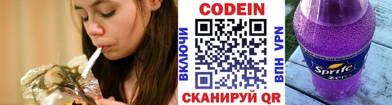 Codein Purple Drank  Купить где  Сысерть 