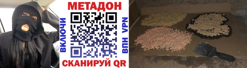 МЕТАДОН мёд  Купить  Сысерть 